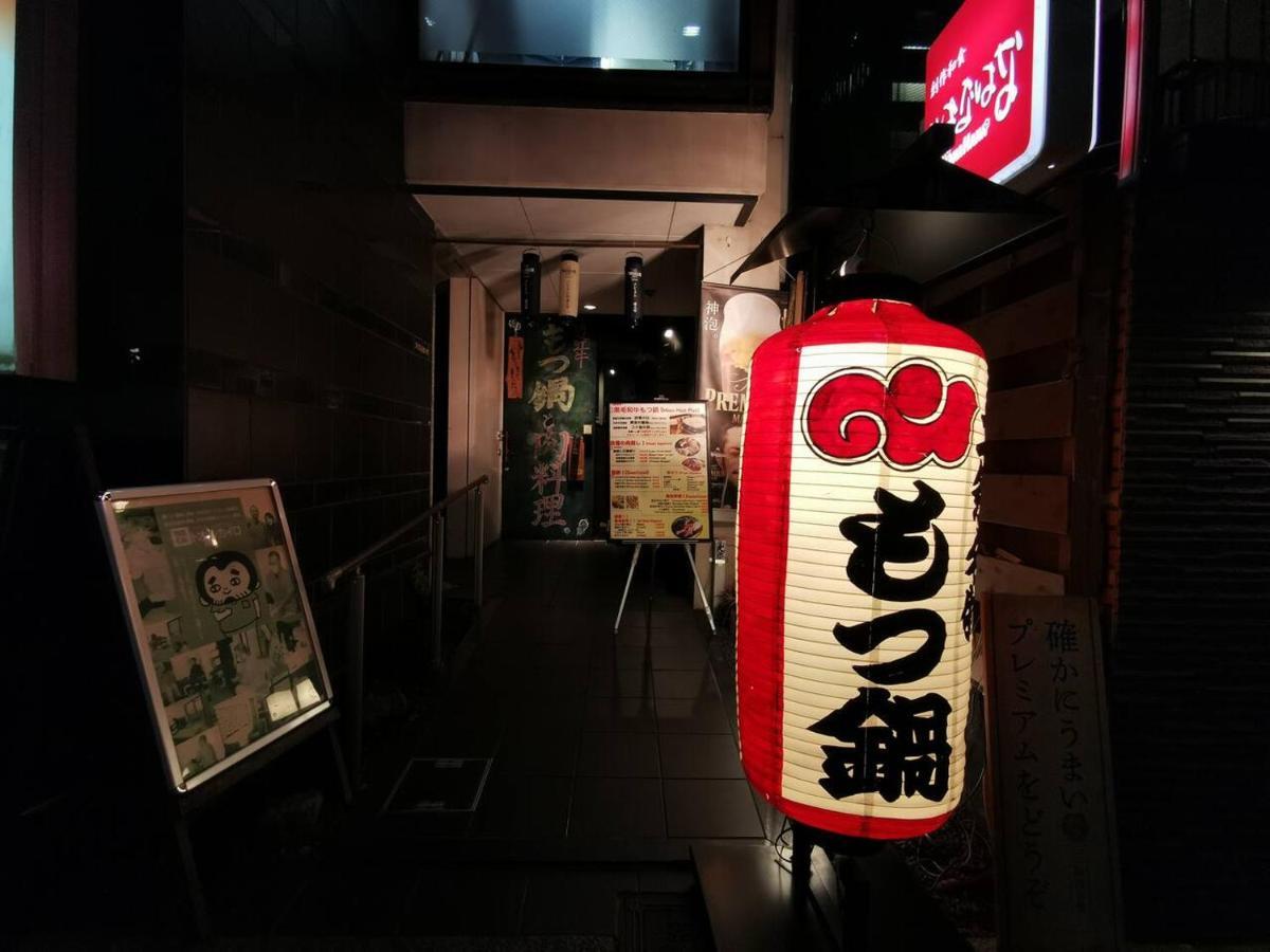 Tabitabi Stay Moonlight Kyoto Dış mekan fotoğraf